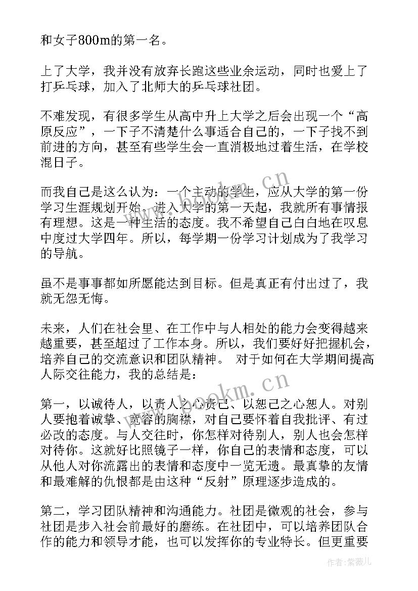 2023年心得体会万能句中文实践作业(优秀5篇)