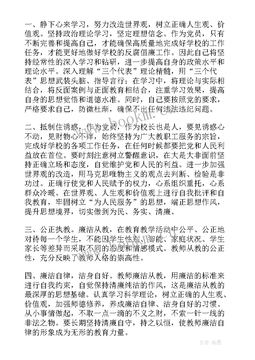 廉洁文化心得体会(通用9篇)