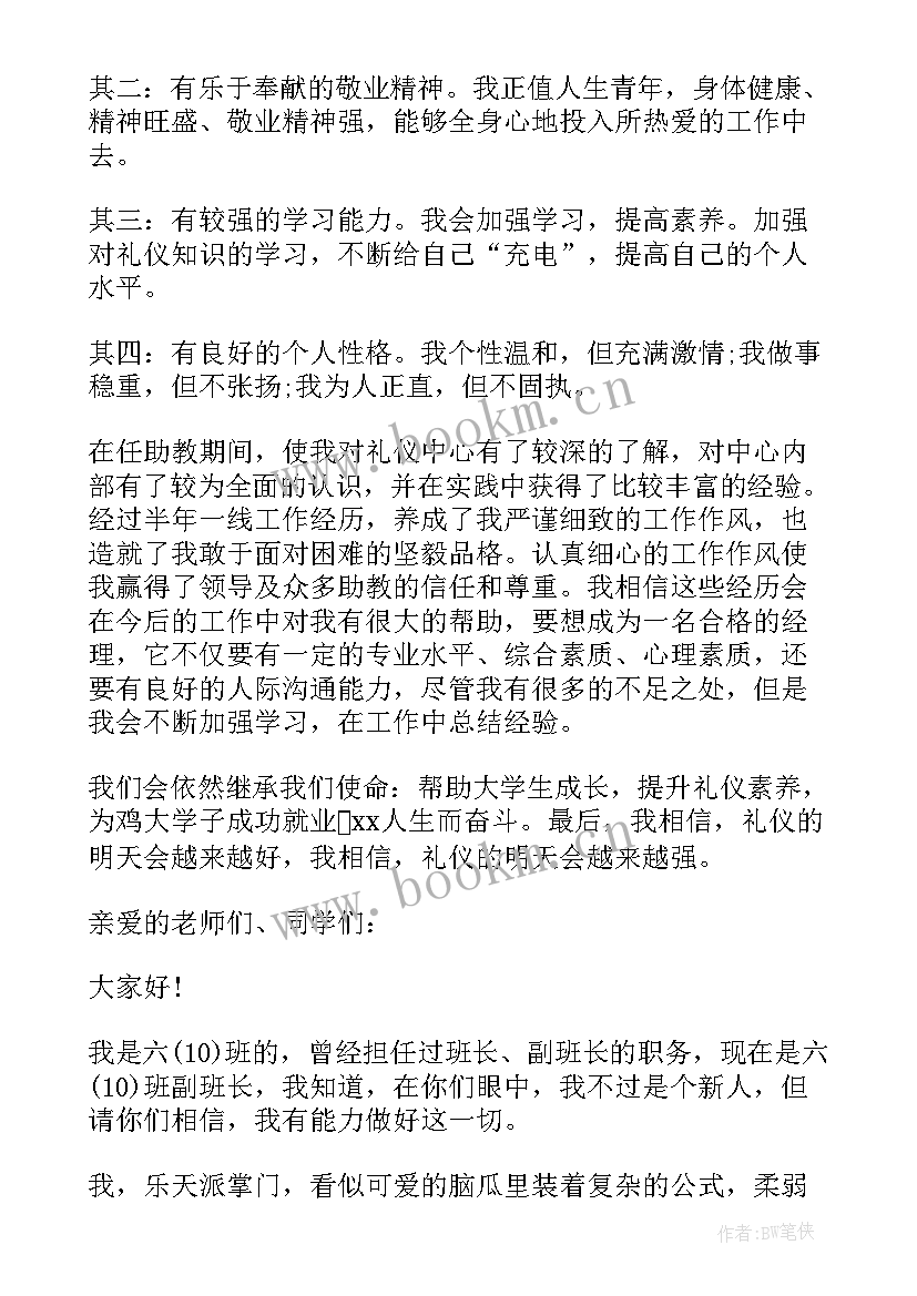 2023年大一社团面试自我介绍(精选5篇)