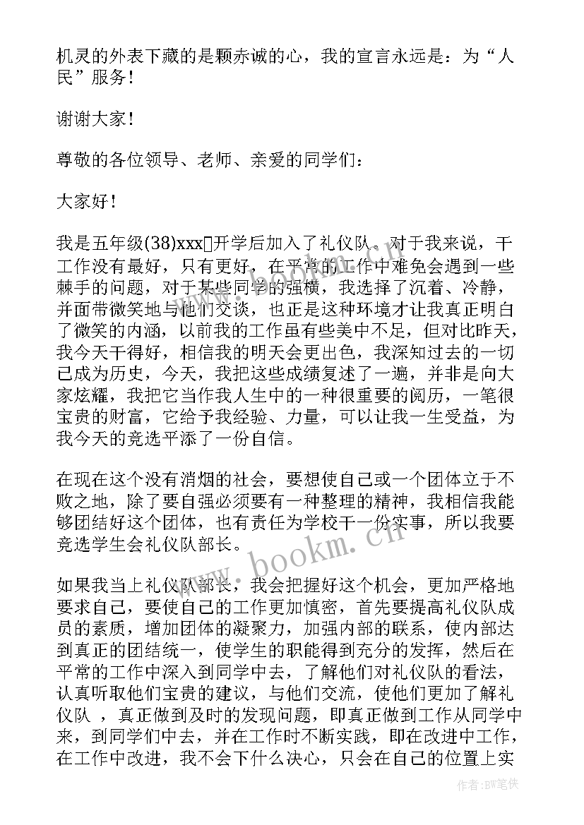 2023年大一社团面试自我介绍(精选5篇)