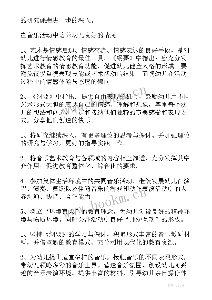 最新幼儿园教研组工作计划秋季(通用7篇)