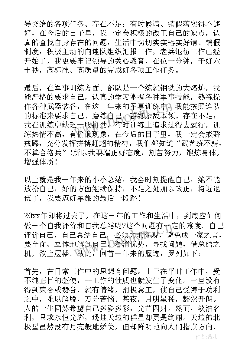 最新义务兵年终工作总结(精选5篇)