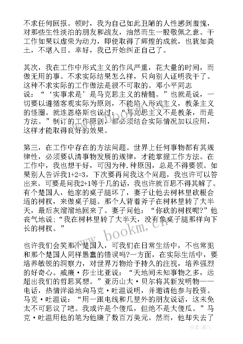 最新义务兵年终工作总结(精选5篇)