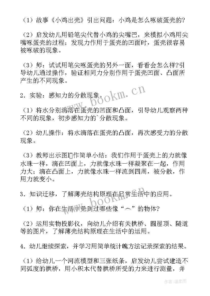 2023年大班科学过滤器本领大反思 大班科学活动教案(实用5篇)