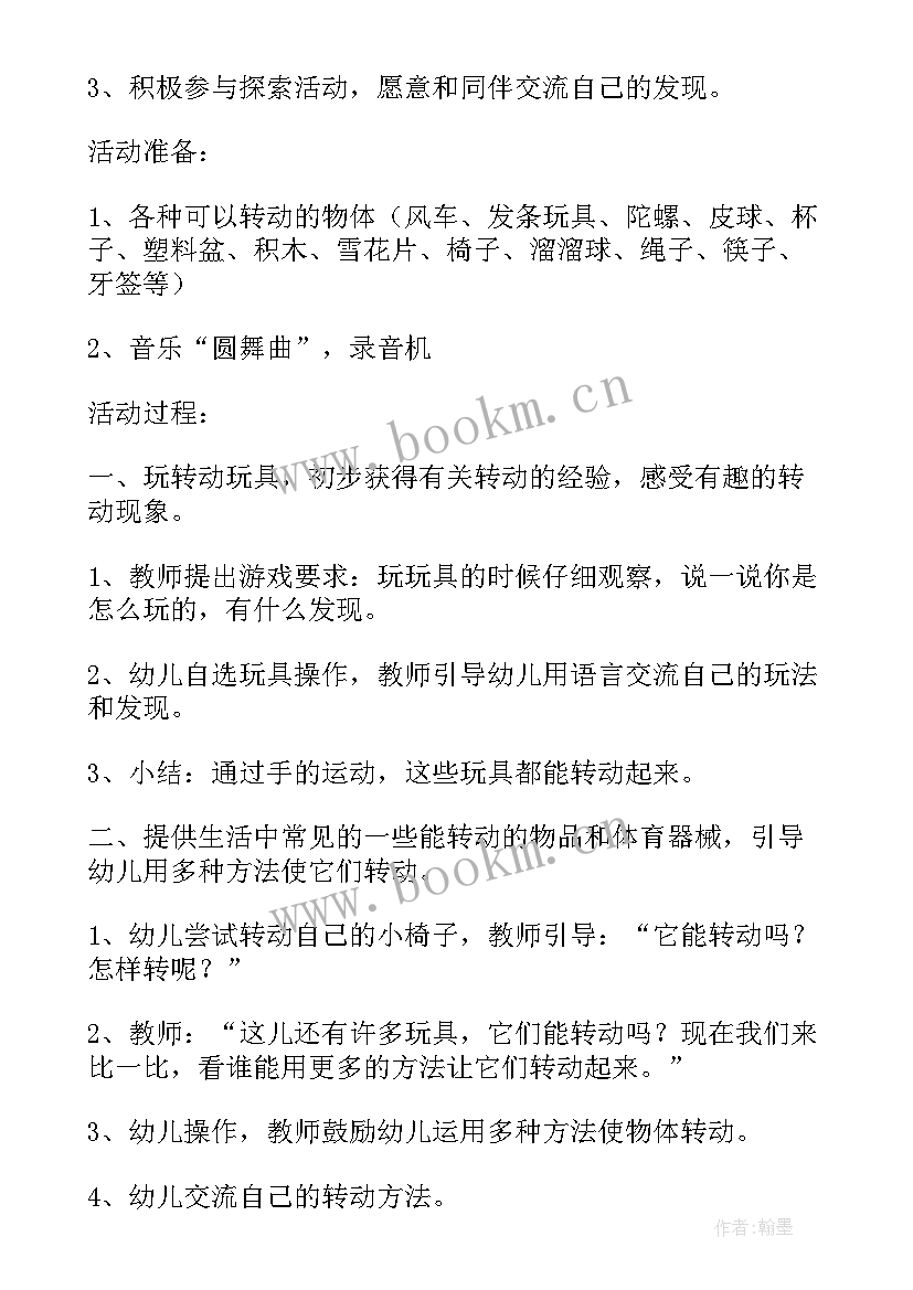 2023年大班秋天的树教案反思与评价(优质5篇)