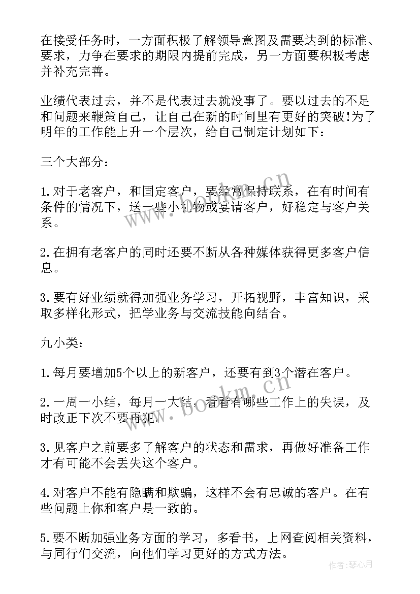 个人考核总结 绩效考核个人总结(优质9篇)