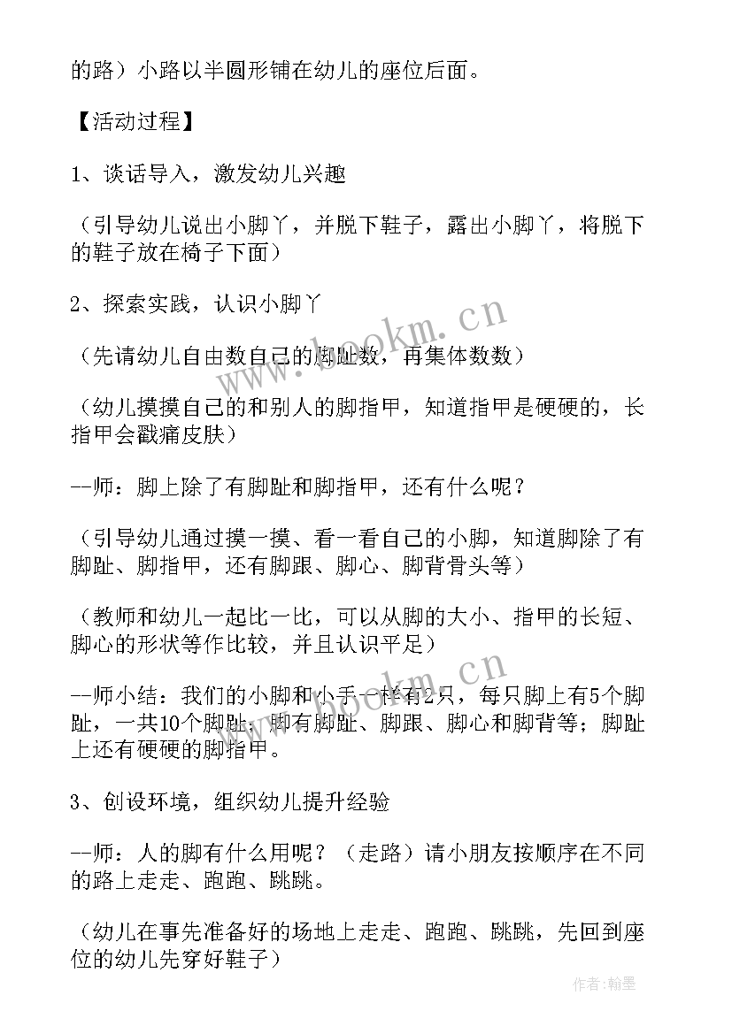 最新我健康我快乐反思 幼儿园小班健康活动教案快乐拥抱含反思(优秀5篇)