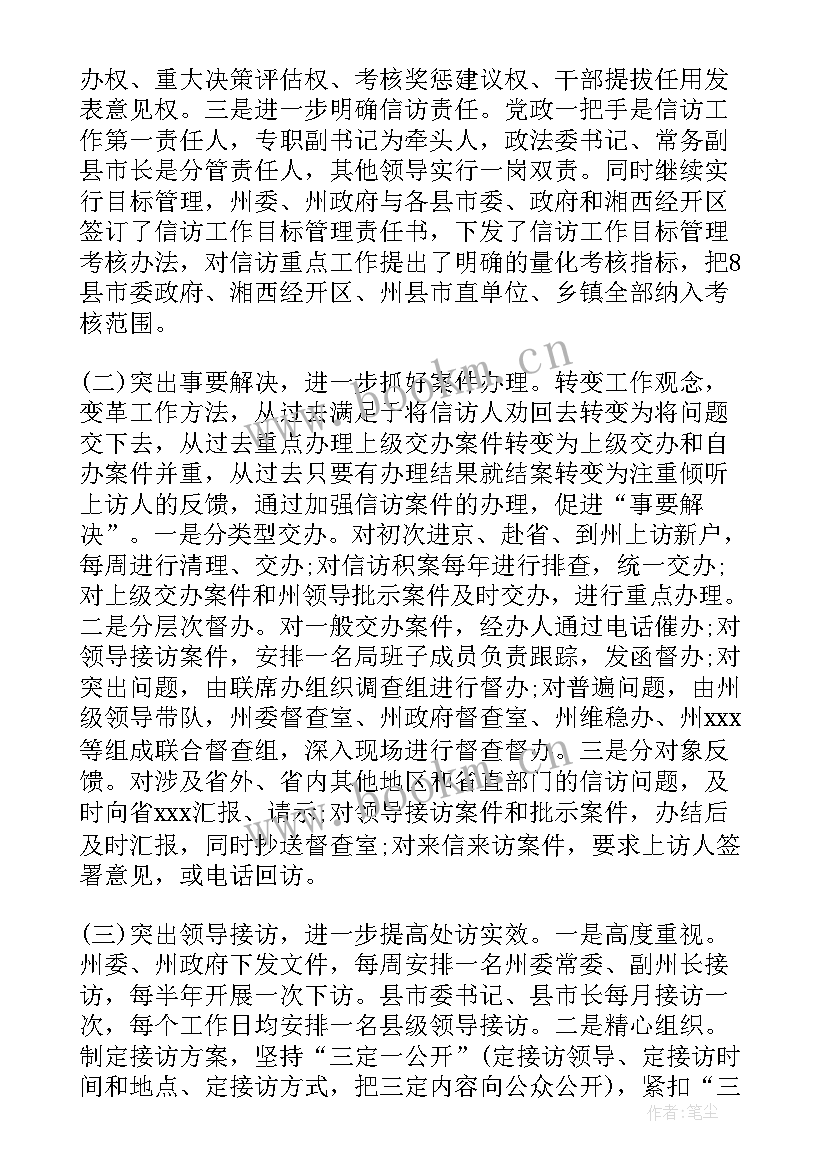 2023年银行案件形势分析报告 银行信访案件分析报告(模板5篇)