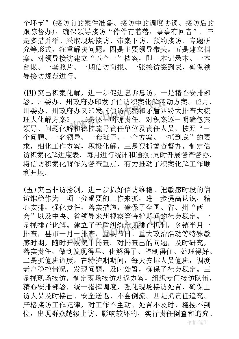 2023年银行案件形势分析报告 银行信访案件分析报告(模板5篇)