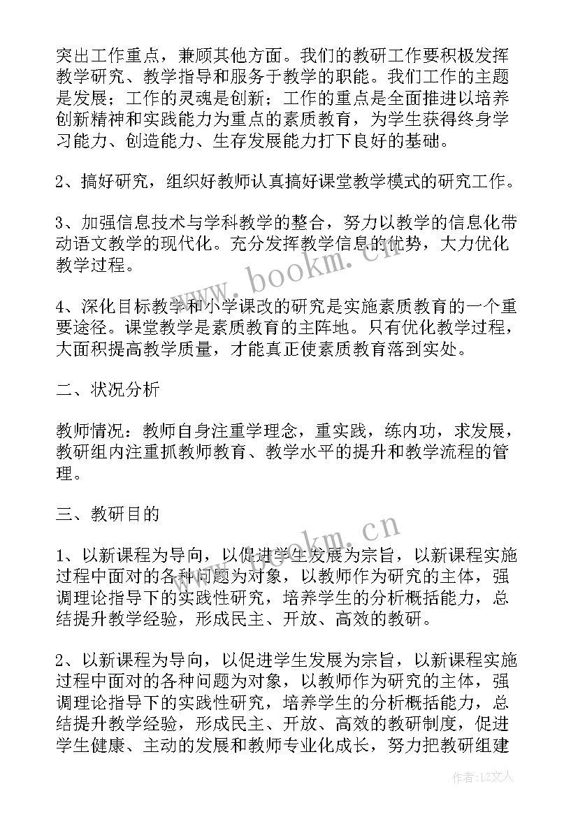 2023年小学校级家委会会议方案(汇总5篇)