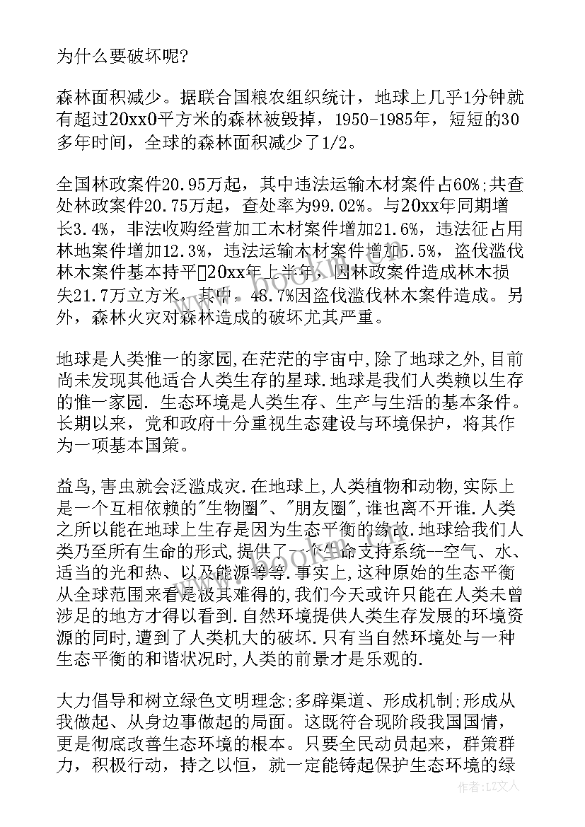 2023年生态环境局党风廉政建设工作汇报(实用10篇)