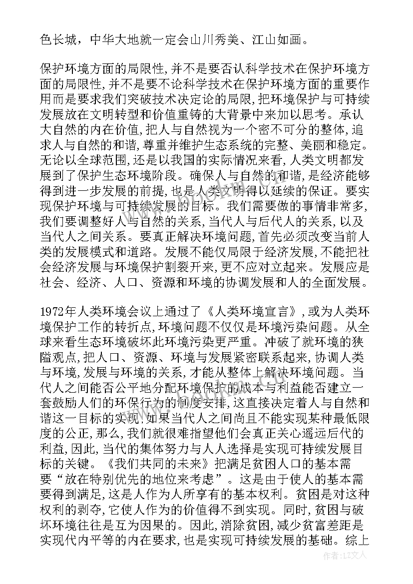 2023年生态环境局党风廉政建设工作汇报(实用10篇)