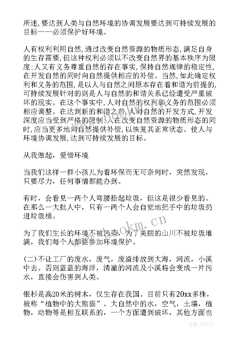 2023年生态环境局党风廉政建设工作汇报(实用10篇)