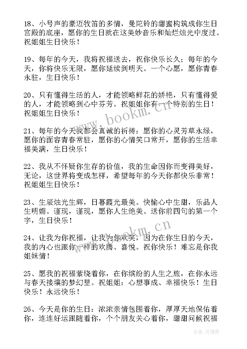 2023年微信生日祝福语特效 生日快乐微信祝福语(汇总10篇)