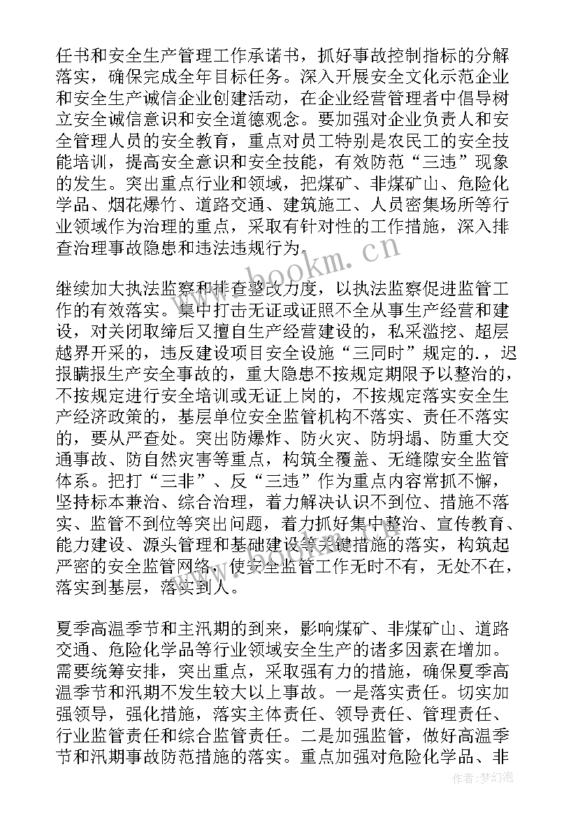 铸造安全培训心得体会总结 安全培训心得体会总结(大全9篇)