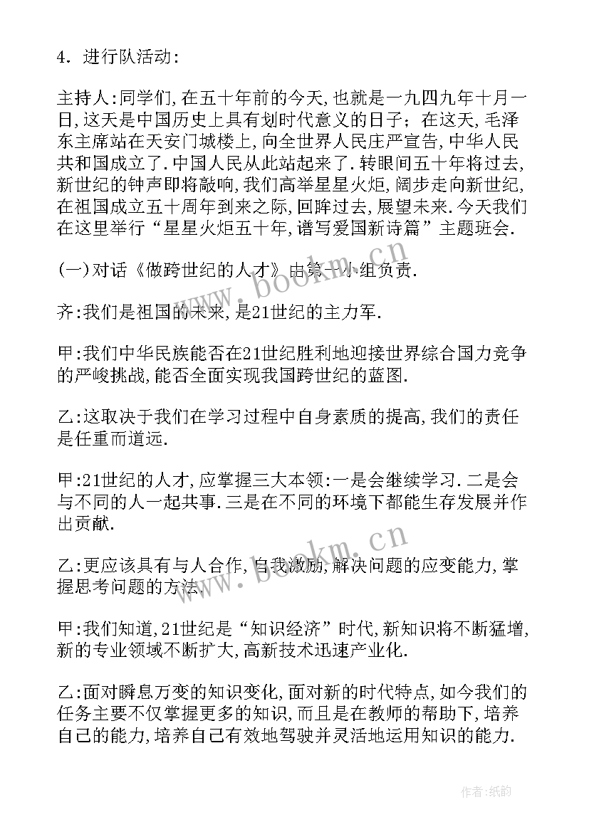 2023年三年级中队防溺水活动方案及流程(汇总5篇)