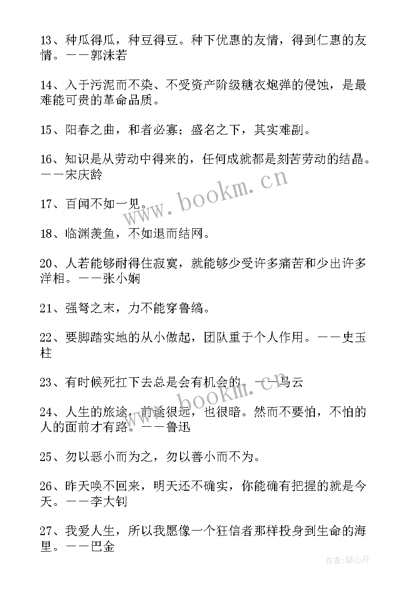 2023年劳动传统美德的名言警句(实用5篇)