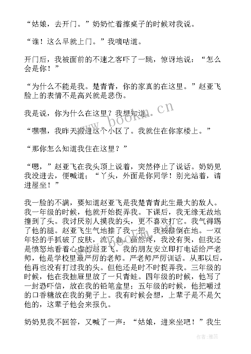 最新小学绩效考核方案 小学生科学幻想小说(通用5篇)