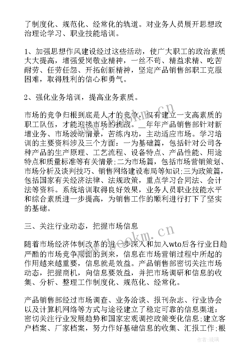 最新疫情期间员工工作总结(模板5篇)