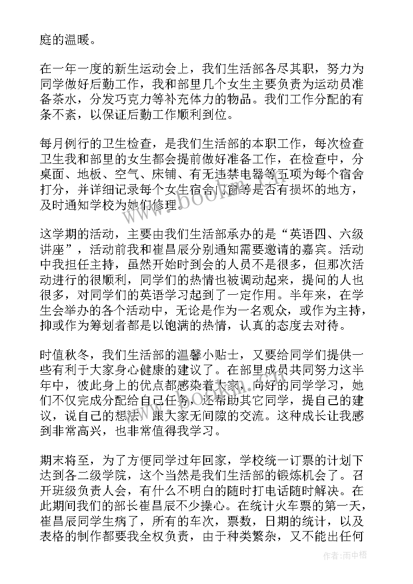 社团部长工作总结 大学社团部长工作计划(通用5篇)