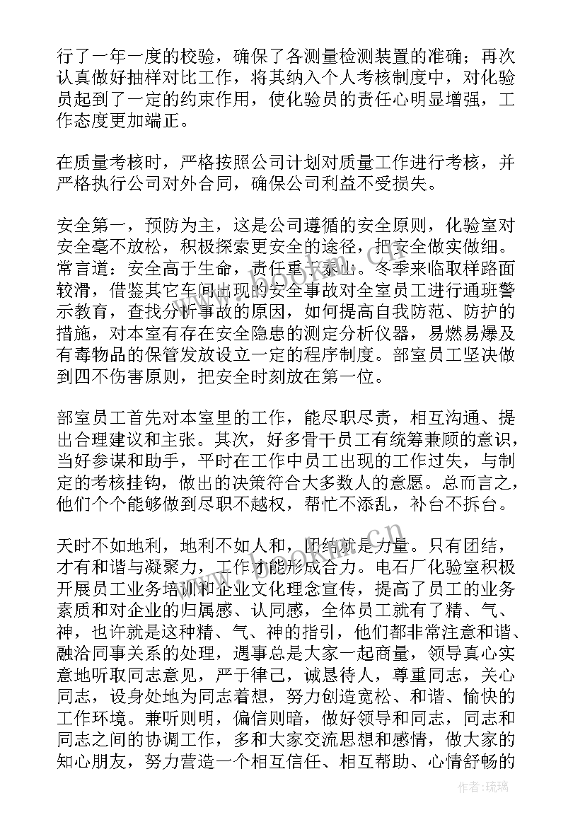 2023年污水处理厂月度工作计划 污水处理厂的个人工作总结(优秀6篇)