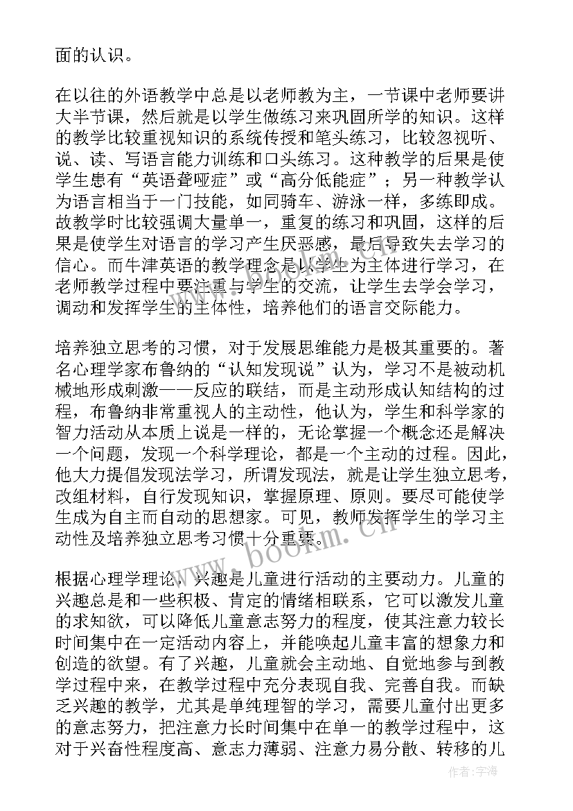 2023年五年级英语听课记录 五年级英语老师心得体会(实用5篇)