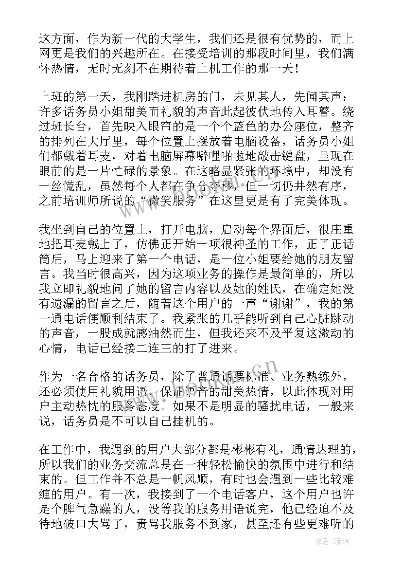 2023年电商客服实训报告总结与体会 电商实训报告总结(精选5篇)