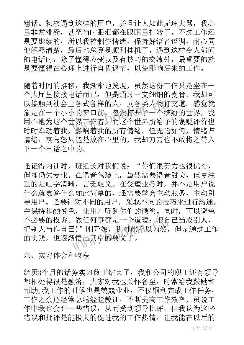 2023年电商客服实训报告总结与体会 电商实训报告总结(精选5篇)