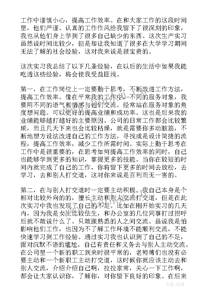 2023年电商客服实训报告总结与体会 电商实训报告总结(精选5篇)