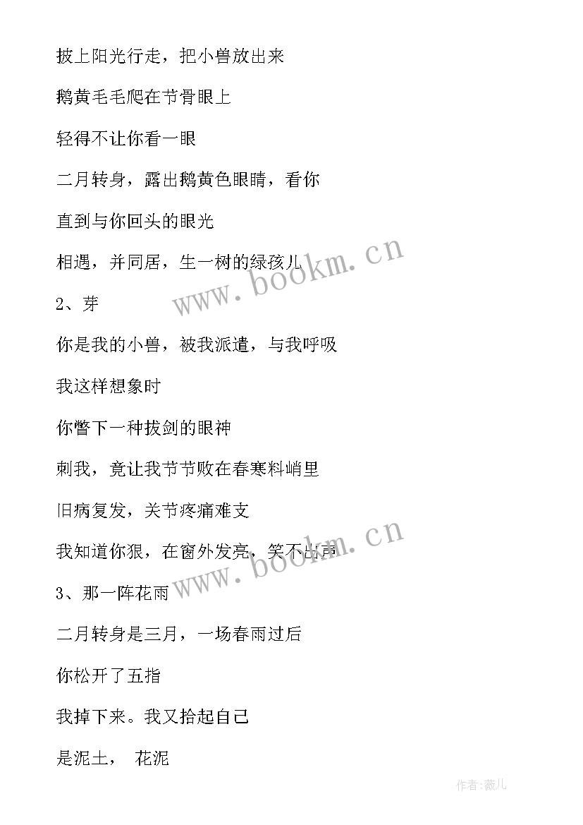 最新青年说论文 心得体会青年版(大全10篇)