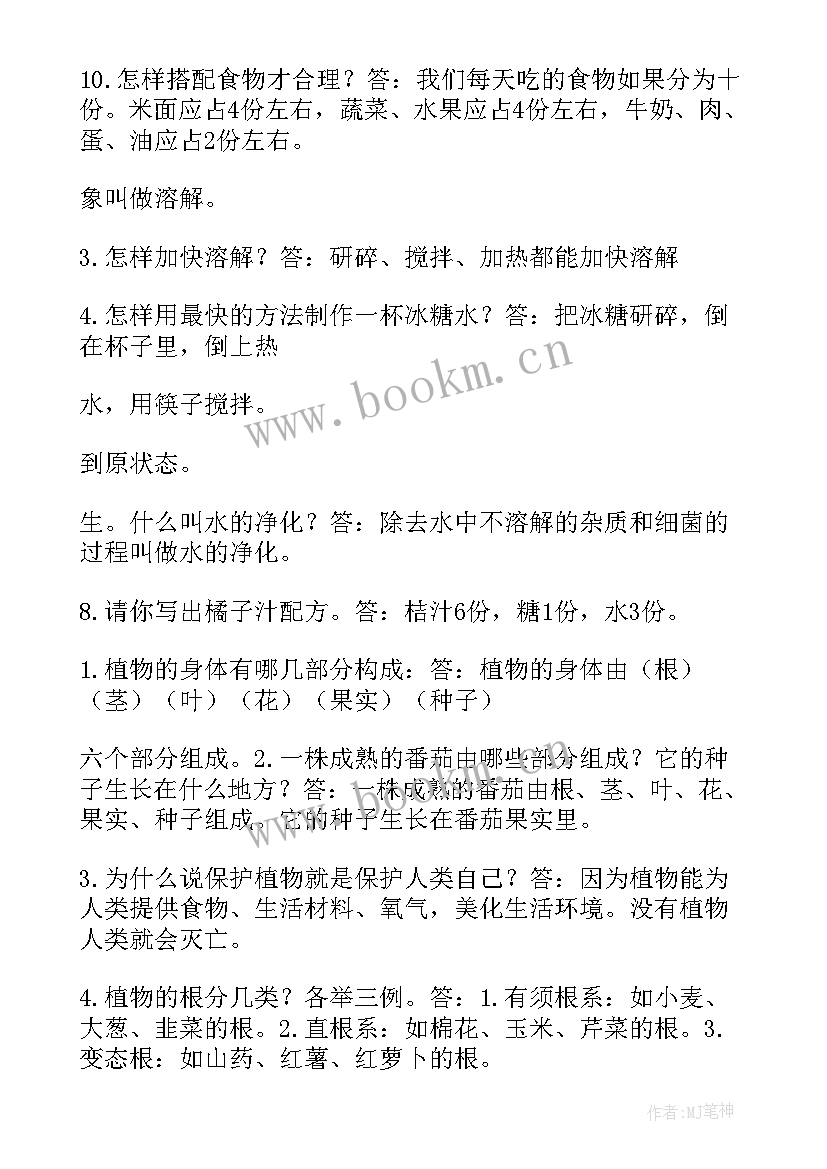 最新青岛出版社一年级科学教学计划(通用5篇)