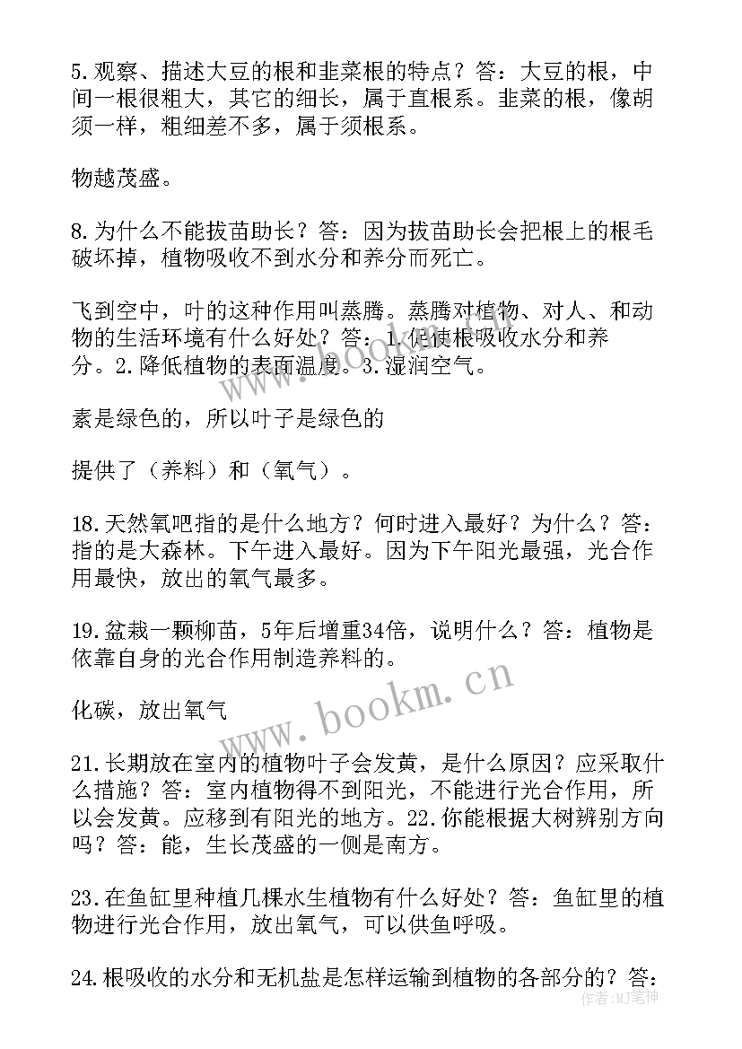 最新青岛出版社一年级科学教学计划(通用5篇)