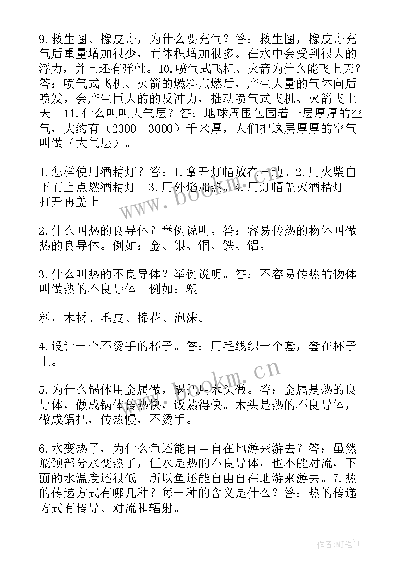 最新青岛出版社一年级科学教学计划(通用5篇)