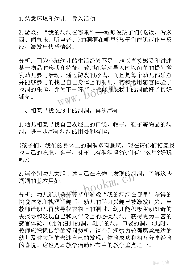 2023年有趣的彩泥教学反思中班(大全10篇)