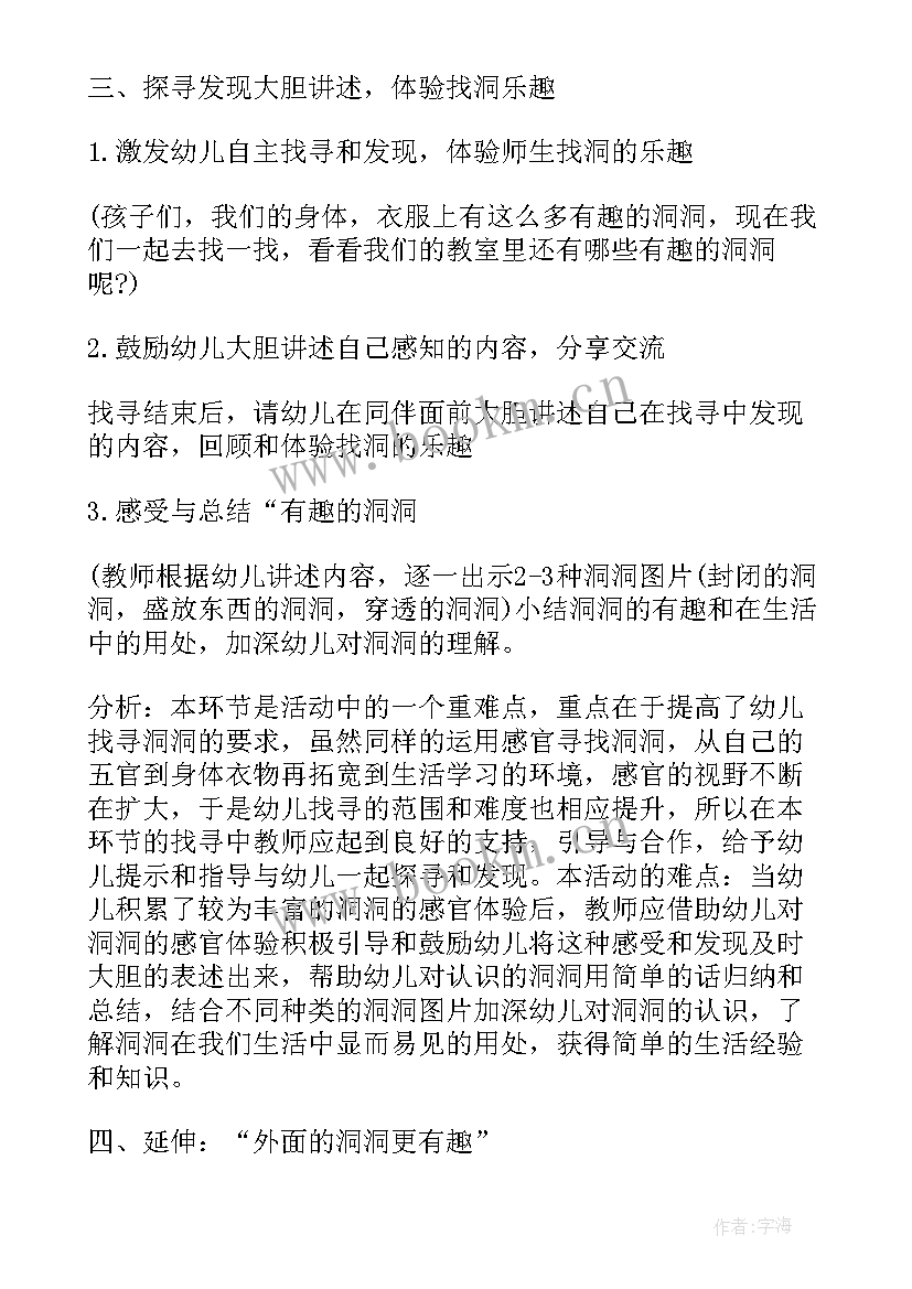 2023年有趣的彩泥教学反思中班(大全10篇)