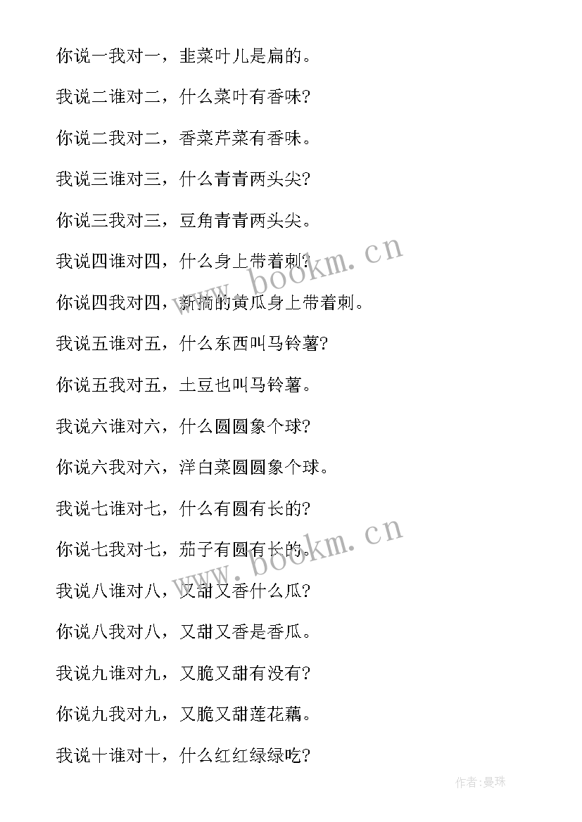 最新幼儿园中班音乐活动内容 幼儿园中班环保活动方案(精选7篇)