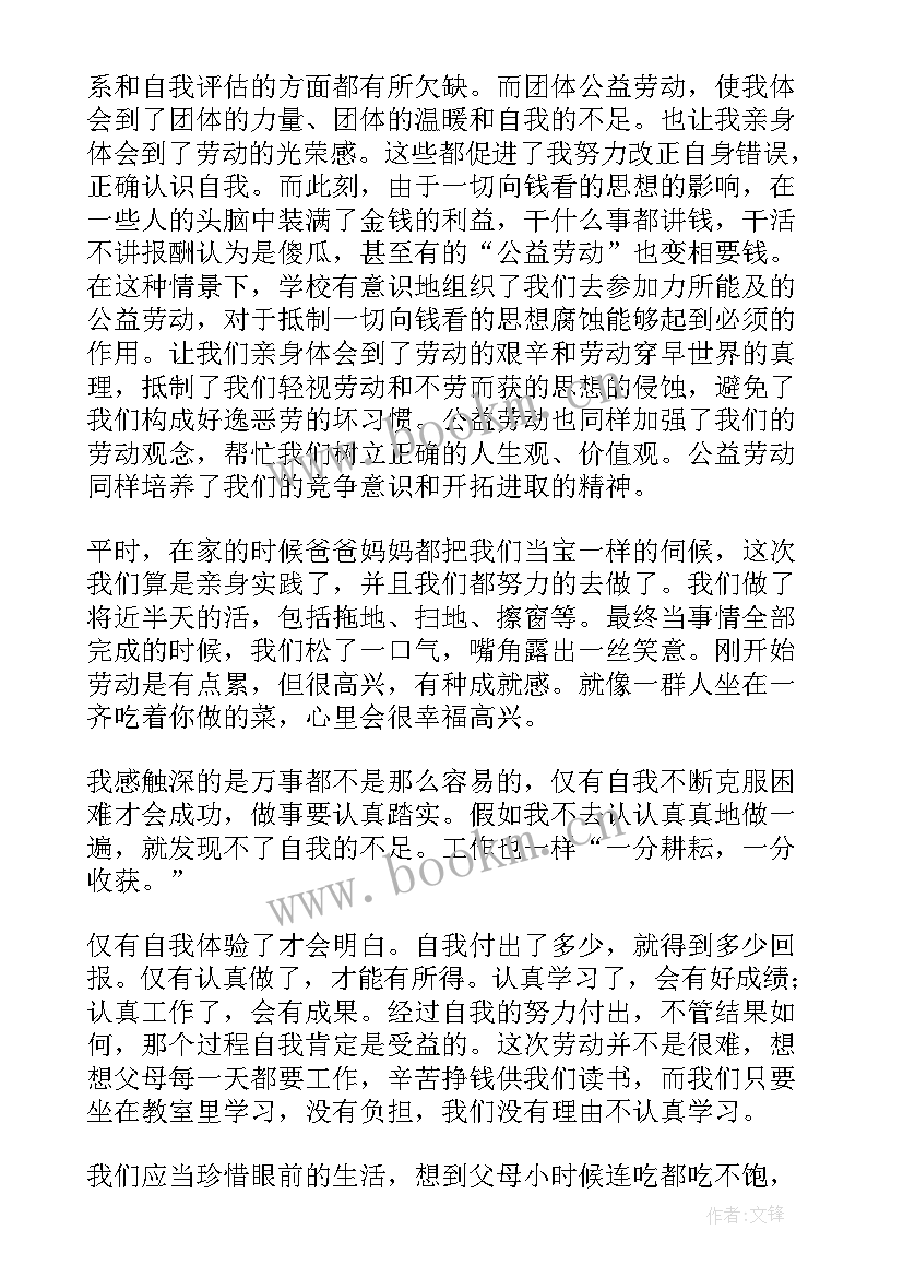 最新大学劳动课总结(优秀5篇)