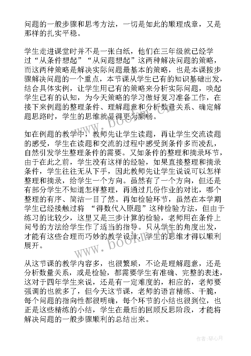 解决问题加法教案(优质10篇)