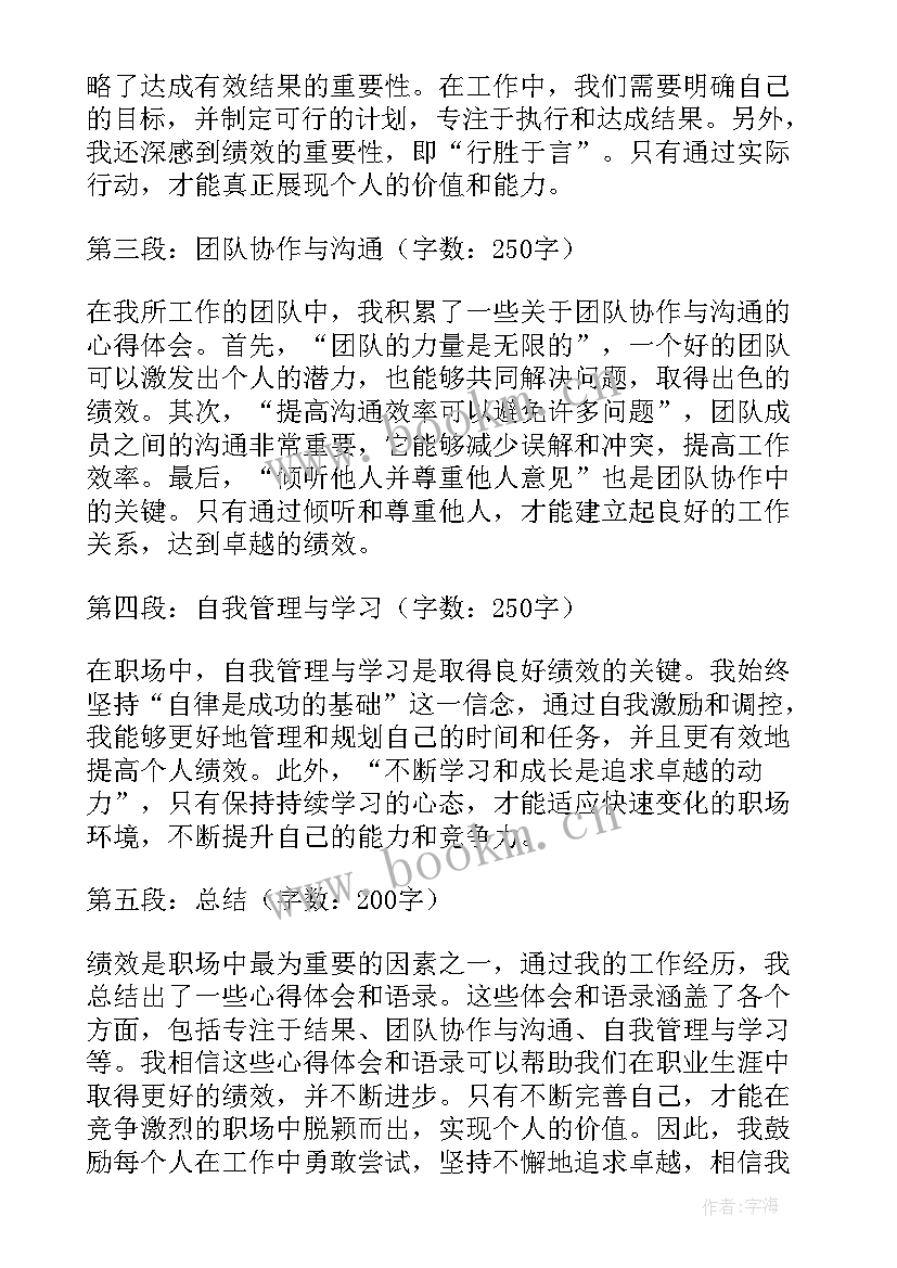 莫言经典语录人生感悟 孤独语录经典语录孤独语录经典语录黑夜(实用9篇)