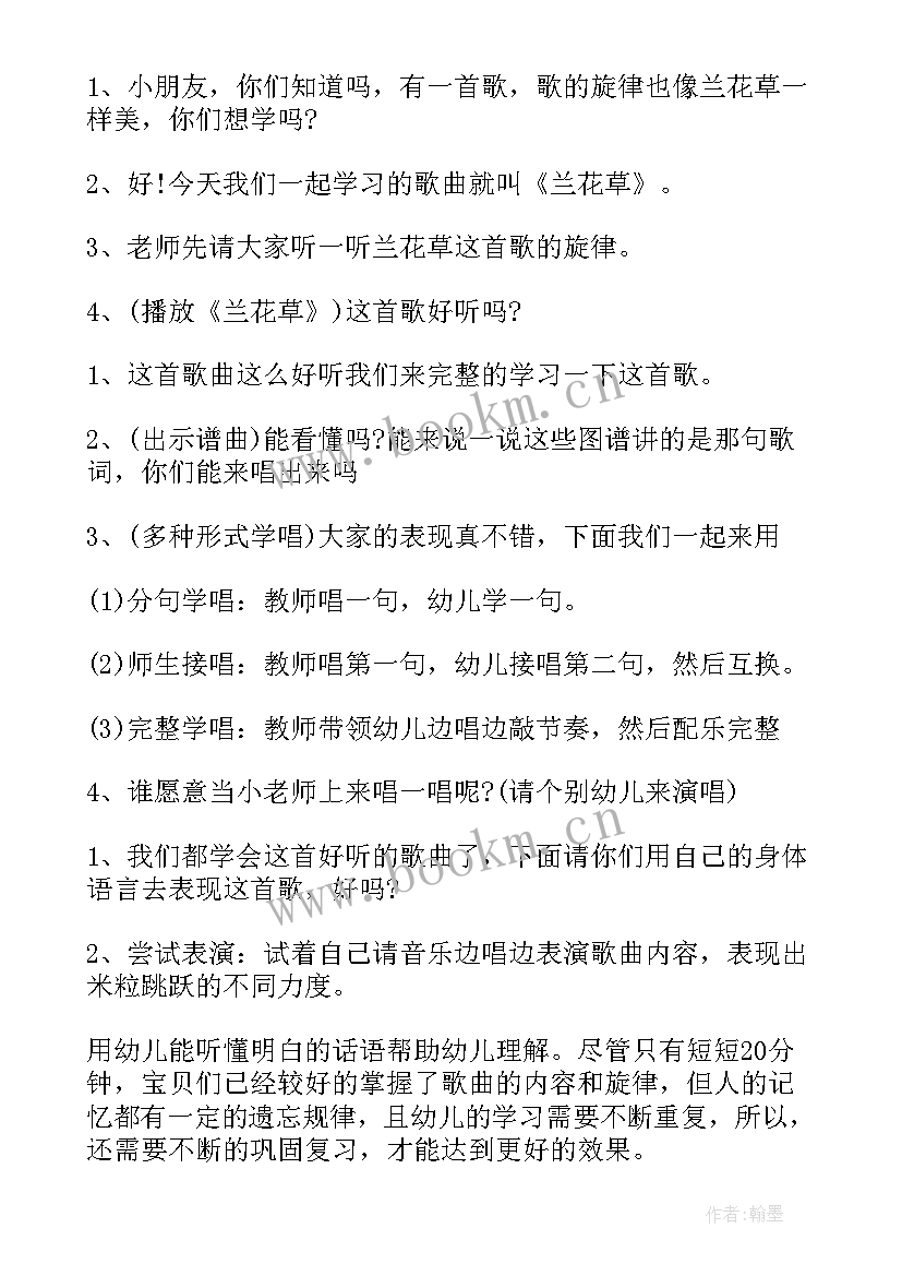 大班音乐杯杯乐反思 大班音乐活动教学反思(大全10篇)