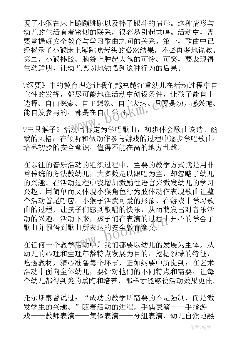 大班音乐杯杯乐反思 大班音乐活动教学反思(大全10篇)