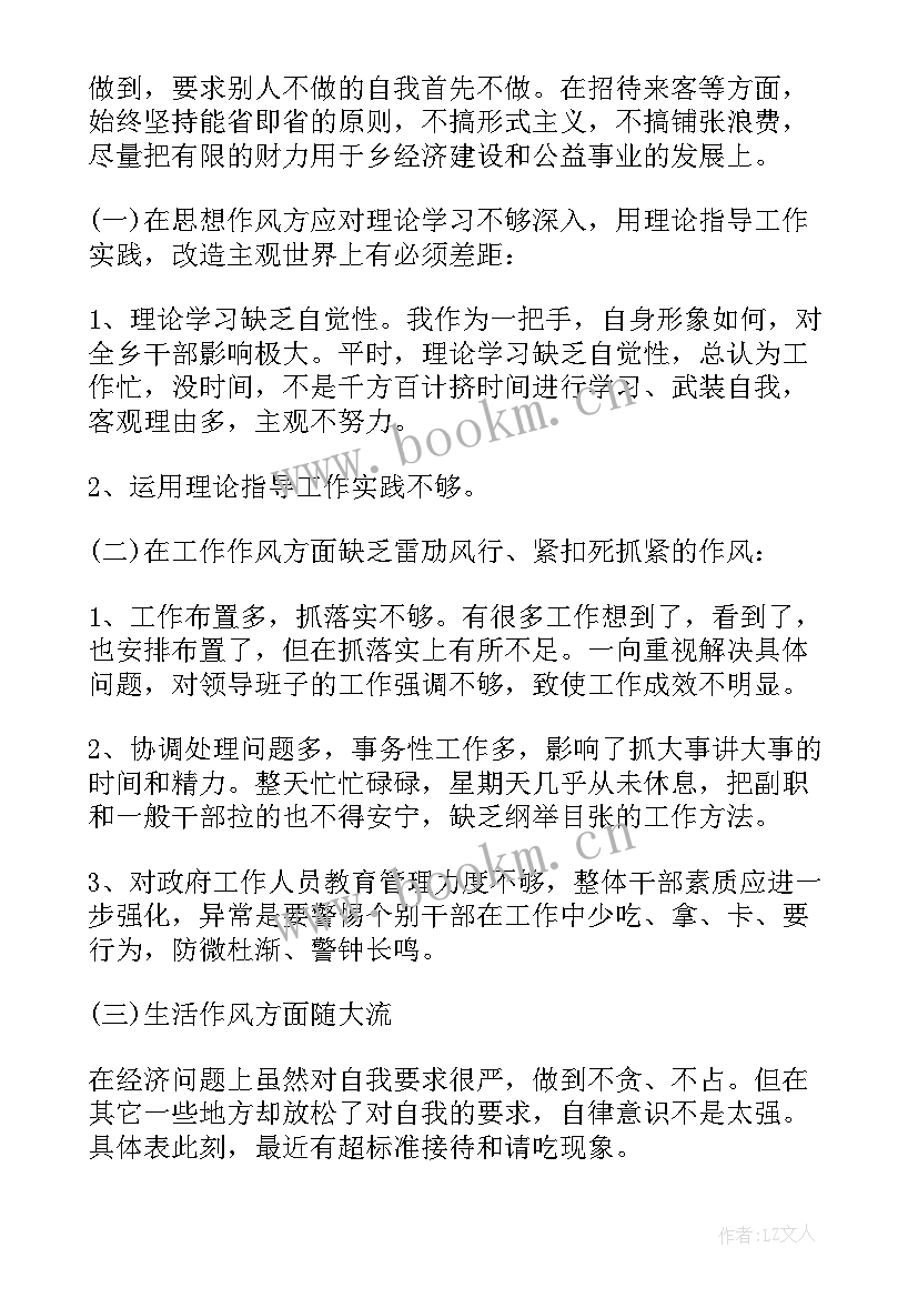 最新党员述职述廉报告 领导述职述廉报告(精选6篇)