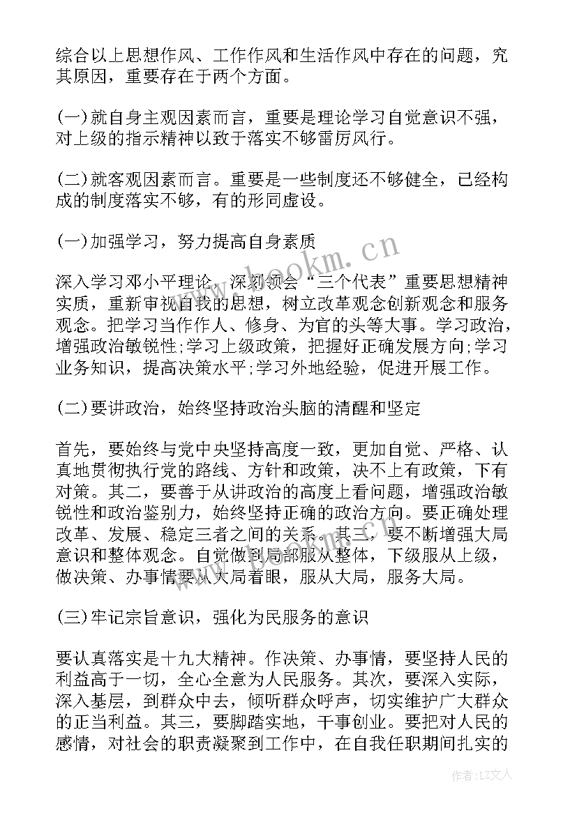 最新党员述职述廉报告 领导述职述廉报告(精选6篇)