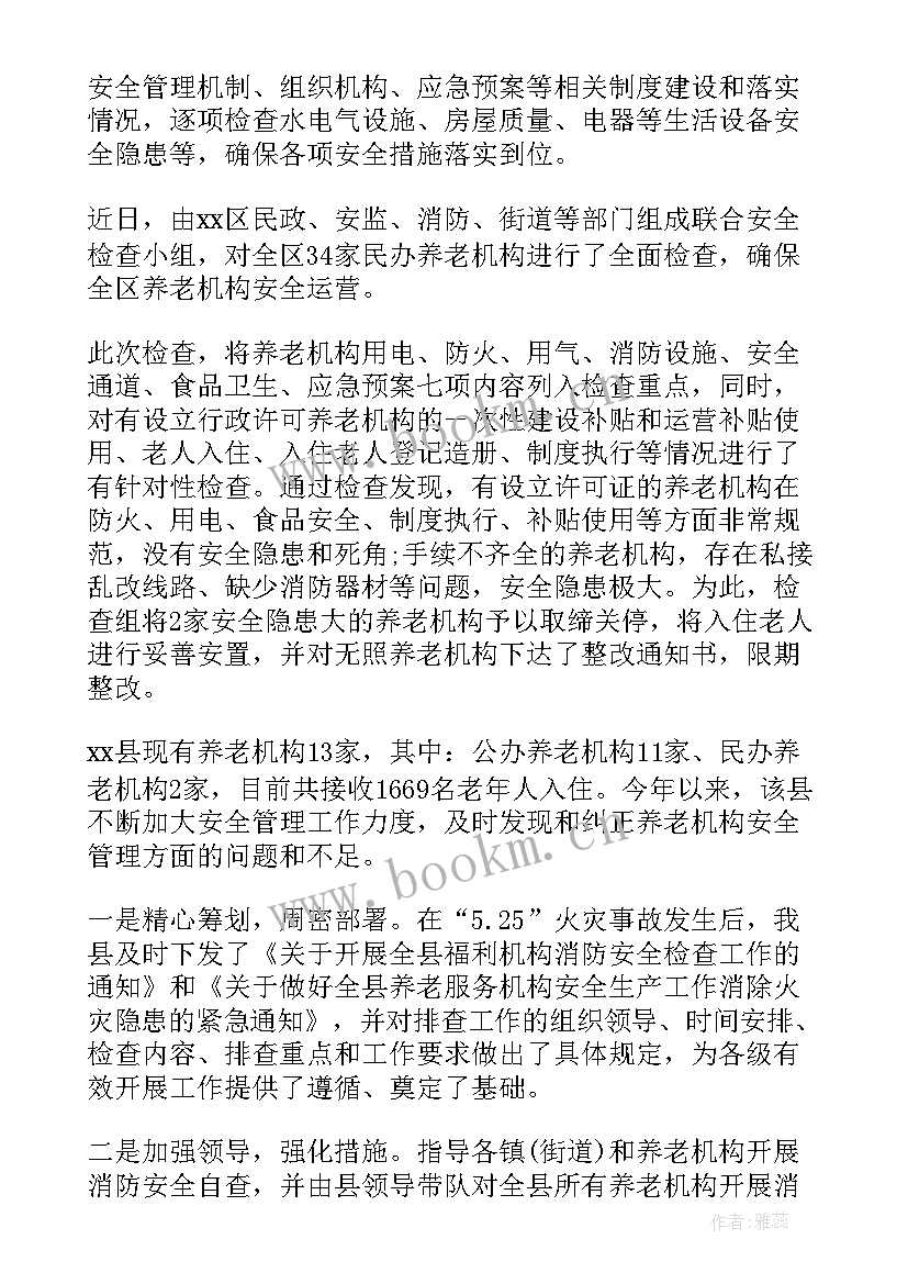 最新检查工作汇报 交通运输局安全检查工作汇报(精选5篇)