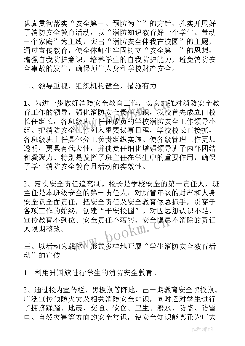 2023年宪法活动周活动方案(模板6篇)