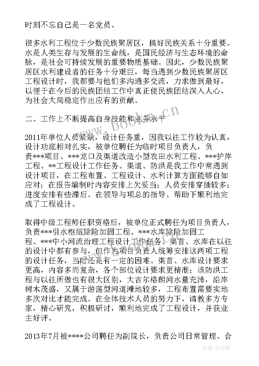 设计年终工作总结个人 工程设计年度工作总结(模板5篇)