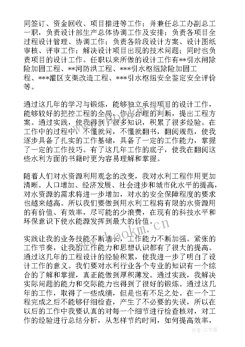 设计年终工作总结个人 工程设计年度工作总结(模板5篇)