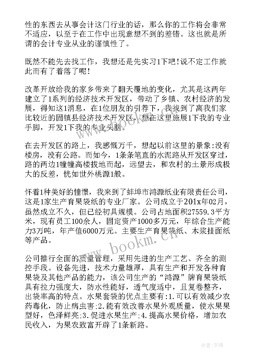 学生会年度总结(汇总6篇)