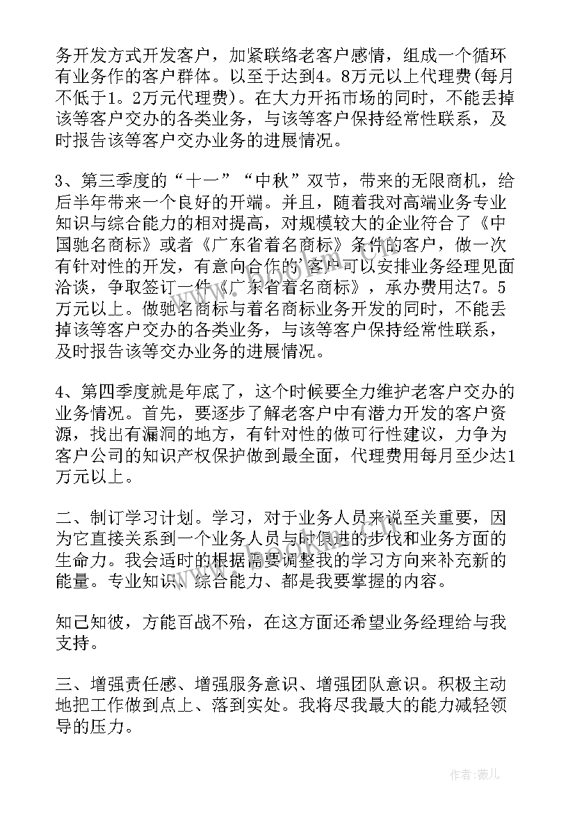 最新眼镜店长新一年工作计划 新一年店长个人工作计划(实用5篇)