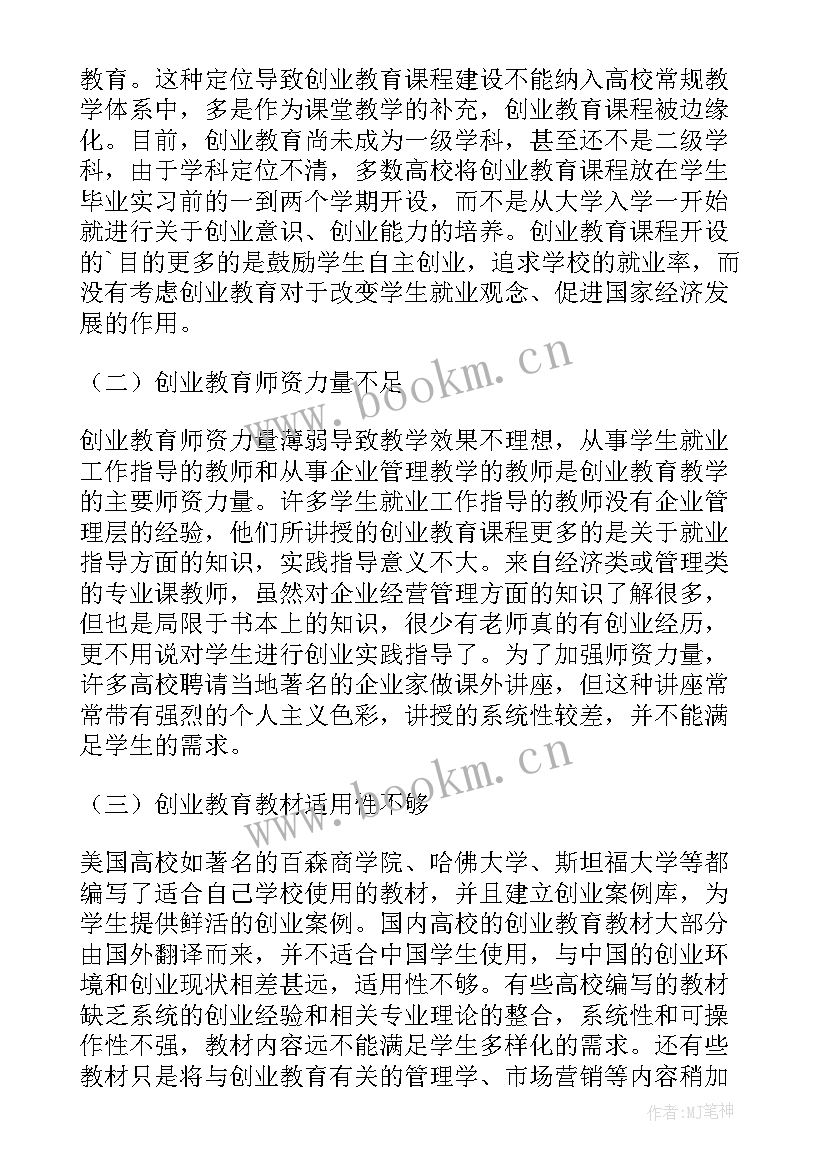 最新大学生劳动教育论文摘要(优秀5篇)